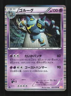 Golurk 023/050 NM Dragon Blade Japanese Pokemon Card TCG - Image 1