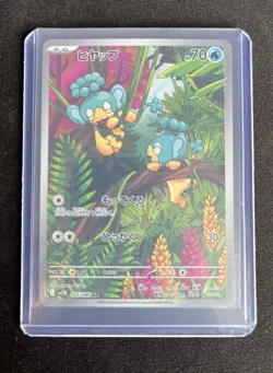 Pokemon TCG Panpour Black Bolt English Illustration Rare Card 101/086 NM - Image 1