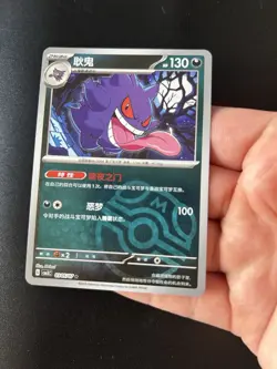 Gengar 0305/07 Master Ball Holo Chinese Gem Pack 3 Pokemon Card NM - Image 4