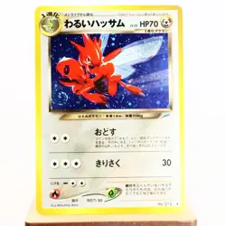 LP) Dark Scizor No.212 Neo Destiny Pokemon Card Japanese p34-3 - Image 1