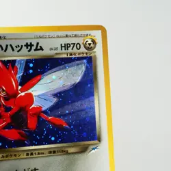 LP) Dark Scizor No.212 Neo Destiny Pokemon Card Japanese p34-3 - Image 4