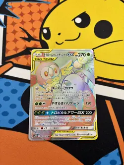Pokemon Card Rowlet & Alolan Exeggutor GX Hyper Rare (HR) 063/054 SM10b EX/NM - Image 1