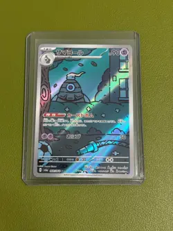 Dusclops 069/064 Art Rare sv6a Night Wanderer Japanese Pokemon Card - Image 1