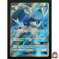 [NM] Glaceon GX Pokemon Card Japanese 067/066 Ultra Sun SR SM5S 2017 UA4 - Image 1