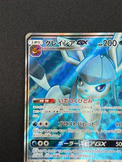 [NM] Glaceon GX Pokemon Card Japanese 067/066 Ultra Sun SR SM5S 2017 UA4 - Image 4