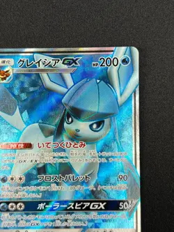 [NM] Glaceon GX Pokemon Card Japanese 067/066 Ultra Sun SR SM5S 2017 UA4 - Image 5