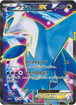 Latios EX 082/078 SR XY6 1st Ed Full Art Emerald Break Japanese Pokemon Card - Image 1