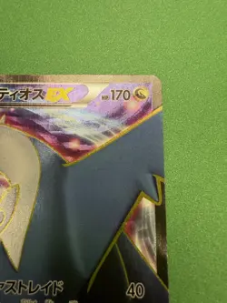 Latios EX 082/078 SR XY6 1st Ed Full Art Emerald Break Japanese Pokemon Card - Image 5