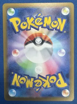 Cofagrigus AR 120/086 White Flare SV11W Art Rare Japanese Pokemon Card - Image 2