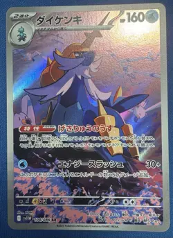 Samurott AR 104/086 SV11W White Flare Art Rare Pokemon Card Japanese M/NM - Image 1