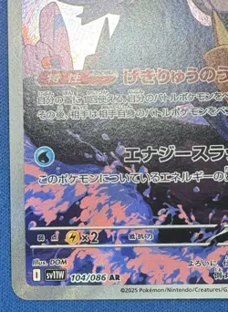 Samurott AR 104/086 SV11W White Flare Art Rare Pokemon Card Japanese M/NM - Image 3
