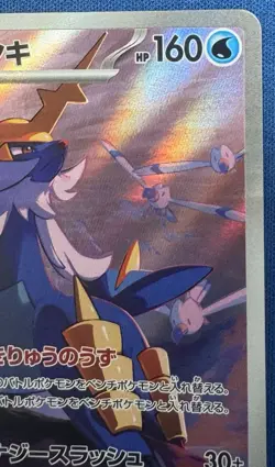 Samurott AR 104/086 SV11W White Flare Art Rare Pokemon Card Japanese M/NM - Image 5