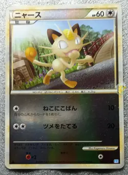 Pokemon 2009 SoulSilver L1 - 1st Ed Meowth 053/070 Reverse Holo Card - Fair Cond - Image 1