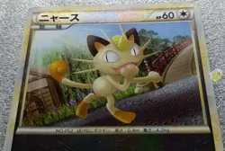 Pokemon 2009 SoulSilver L1 - 1st Ed Meowth 053/070 Reverse Holo Card - Fair Cond - Image 3