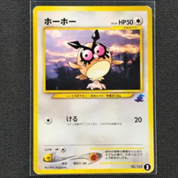 Hoothoot 3 - No. 163 - Totodile Deck - Pokemon Card - LP - Japanese - Image 1