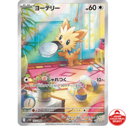 Pokemon Card Lillipup 153/086 SV11W White Flare AR Japanese - Image 1