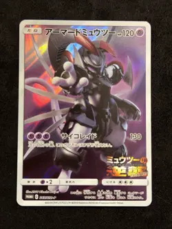 Japanese Armored Mewtwo 365/SM-P Full Art Movie Promo Pokemon Card 2019 LP-NM - Image 1