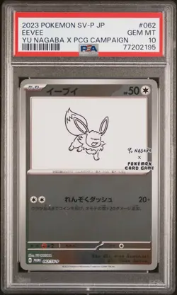 Pokemon TCG PSA 10 Yu Nagaba Full Set of 9 Promo Cards Non-sequential - Image 5