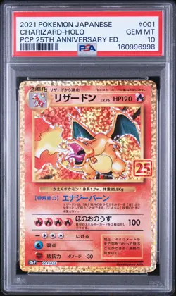 POKEMON JAPANESE PROMO CARD PACK 25TH ANNIVERSARY EDITION CHARIZARD-HOLO PSA 10 - Image 1