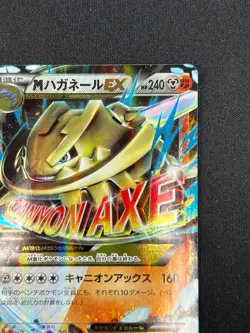 [NM] M Steelix EX Pokemon Card Japanese 033/054 RR XY11 Fever-Burst Fighter GN92 - Image 5
