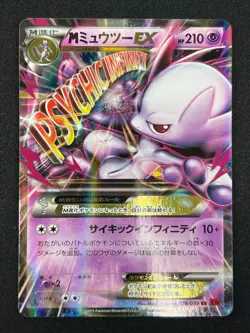 [NM] M Mewtwo EX Pokemon Card Japanese 028/059 Red Flash GN87 - Image 2