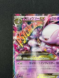 [NM] M Mewtwo EX Pokemon Card Japanese 028/059 Red Flash GN87 - Image 4
