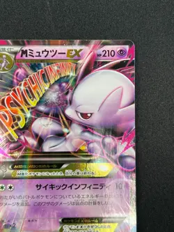 [NM] M Mewtwo EX Pokemon Card Japanese 028/059 Red Flash GN87 - Image 5