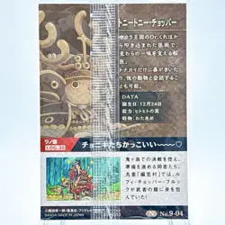 ONE PIECE Wafer Card TCG "Tonytony Chopper" JUMP Anime BANDAI from Japan - Image 5