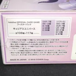 Hololive Official Card Game Booster Pack Curious Universe Box Japanese - Image 4