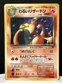 Dark Charizard No.006 Holo Team Rocket Set Japanese pokemon card HP - Image 1