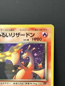 Dark Charizard No.006 Holo Team Rocket Set Japanese pokemon card HP - Image 3