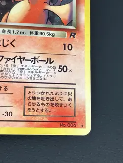 Dark Charizard No.006 Holo Team Rocket Set Japanese pokemon card HP - Image 4