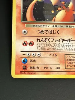 Dark Charizard No.006 Holo Team Rocket Set Japanese pokemon card HP - Image 5