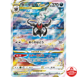 Pokemon Card Darkrai VSTAR 228/172 S12a VSTAR Universe Special Art Rare Japanese - Image 1