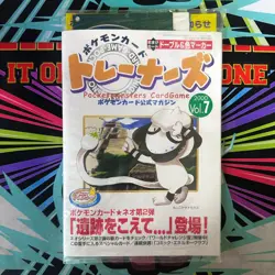 Pokemon TCG Japanese 2000 Trainer’s Magazine Vol. 7 Sealed Smeargle Promo Card - Image 1