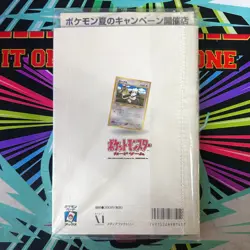 Pokemon TCG Japanese 2000 Trainer’s Magazine Vol. 7 Sealed Smeargle Promo Card - Image 2