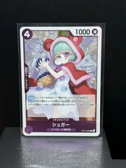 Sugar OP14-063 Rare Foil The Azure Sea's Seven Japanese One Piece - NM - Image 1
