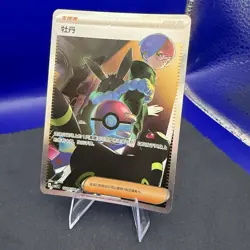 Pokemon Chinese Penny Gem Pack VOL2 CBB2C-10 04/04 Exclusive Penny Card - Image 1