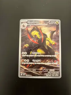 Pokemon Cards Game - Haxorus AR 152/086 SV11B Black Bolt Korean NM - Image 1