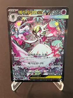 Pokemon TCG Mega Gardevoir EX 087/063 SAR M1S Korean Pokemon Card NM - Image 1