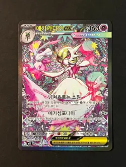 Pokemon TCG Mega Gardevoir EX 087/063 SAR M1S Korean Pokemon Card NM - Image 3