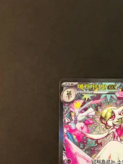 Pokemon TCG Mega Gardevoir EX 087/063 SAR M1S Korean Pokemon Card NM - Image 4