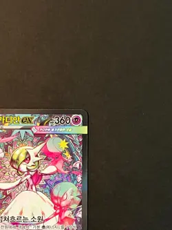 Pokemon TCG Mega Gardevoir EX 087/063 SAR M1S Korean Pokemon Card NM - Image 5
