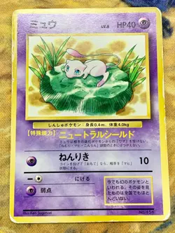 Mew Pokemon Card Japanese JR Stamp Rally Promo Old Back 151 #3086 - Image 1