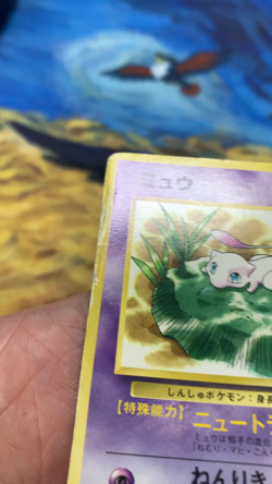 Mew Pokemon Card Japanese JR Stamp Rally Promo Old Back 151 #3086 - Image 2
