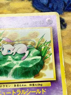 Mew Pokemon Card Japanese JR Stamp Rally Promo Old Back 151 #3086 - Image 4