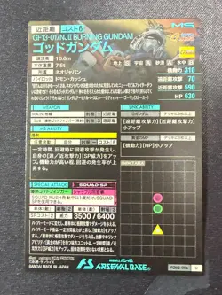 Gundam ARSENAL BASE Card BP04-005(U) FQ02-006(U) Burning Gundam BANDAI JAPAN - Image 5