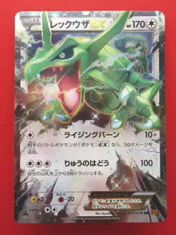 Pokemon Japanese Card Holo Rare Rayquaza EX 061/078 RR 1st Edition Nintendo - Image 1