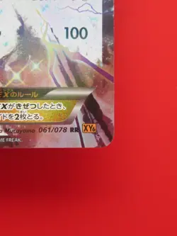 Pokemon Japanese Card Holo Rare Rayquaza EX 061/078 RR 1st Edition Nintendo - Image 4