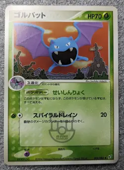 Pokemon 2004 EX Clash of the Blue Sky - Golbat 002/082 Card - NM - Image 1